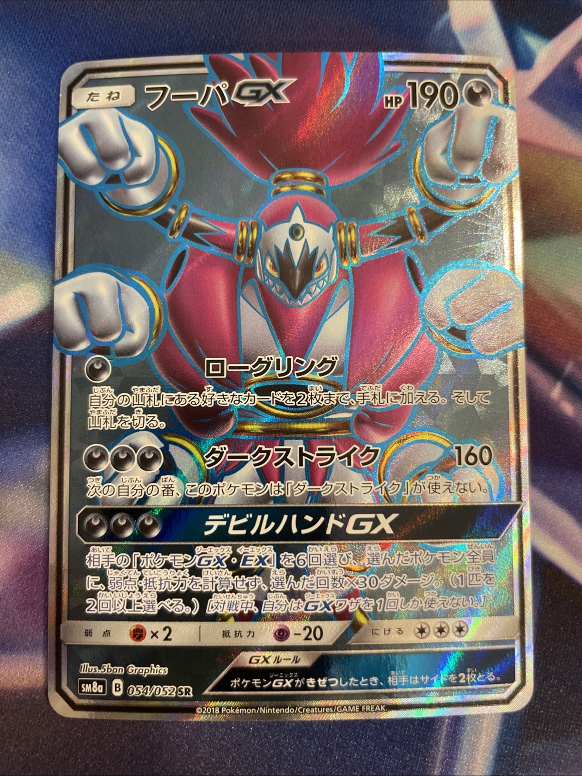 NM - Pokemon Japanese Dark Order sm8a Hoopa GX 054/052 SR