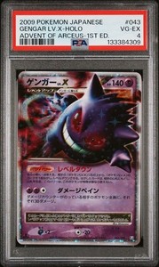 Gengar Lv X Japanese | eBay