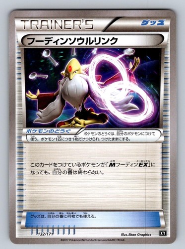 Alakazam Spirit Link 132/171 NM/M The Best of XY Pokemon Japanese T07351