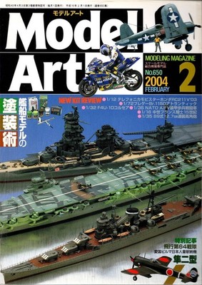 Instant Decision Model Art No.650 Special Feature: Painting Techniques for Naval
