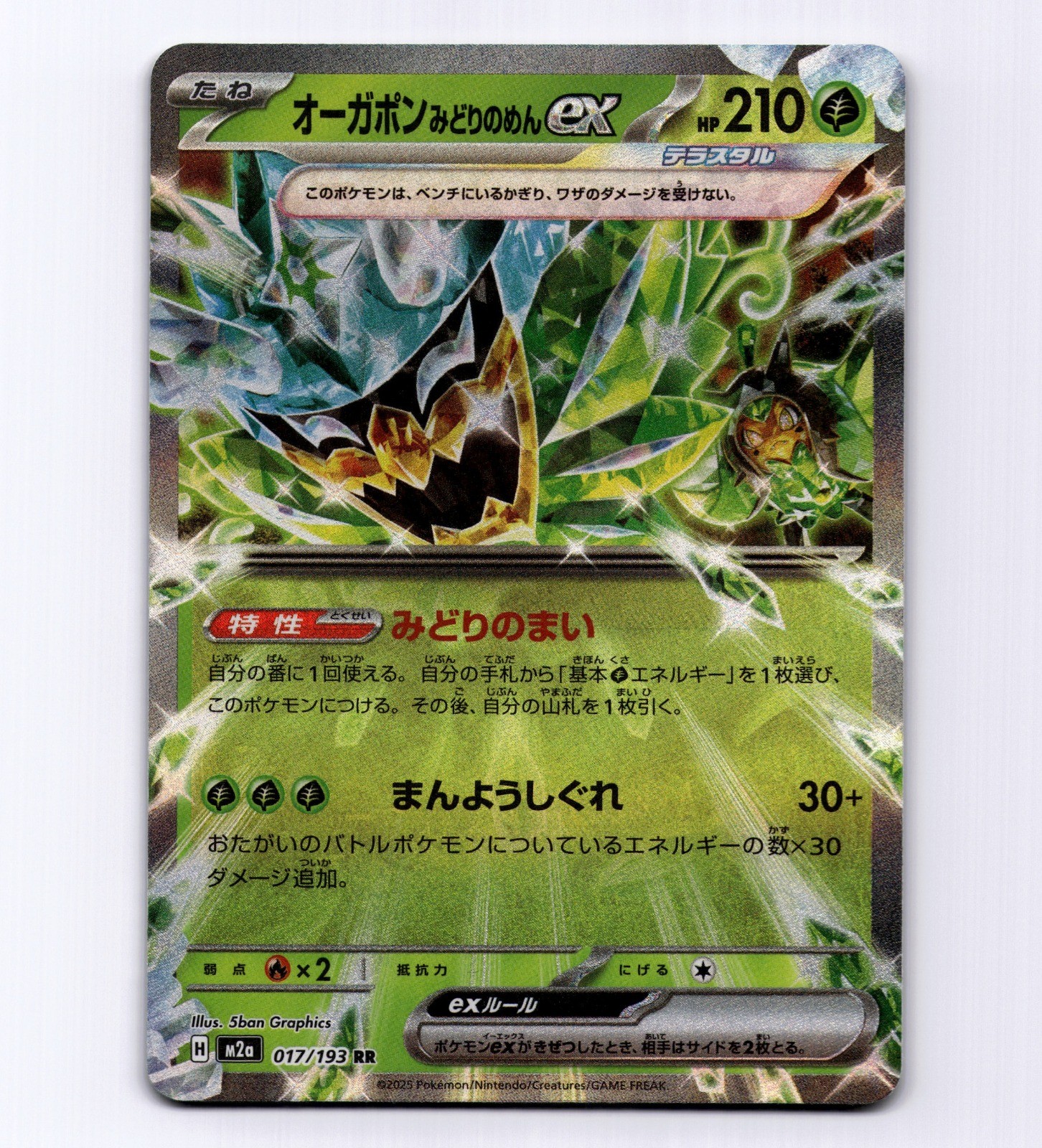 Teal Mask Ogerpon ex 017/193 M2a: MEGA Dream ex RR Japanese Pokemon NM