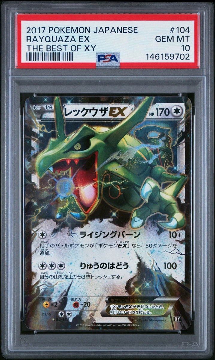 rayquaza v bccg 10 graded card slab Rayquaza V 194/203 (Graded) main image 1