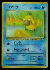 Psyduck Pocket monster Card Game No.054 From Japanese Nintendo Very Rare F/S
