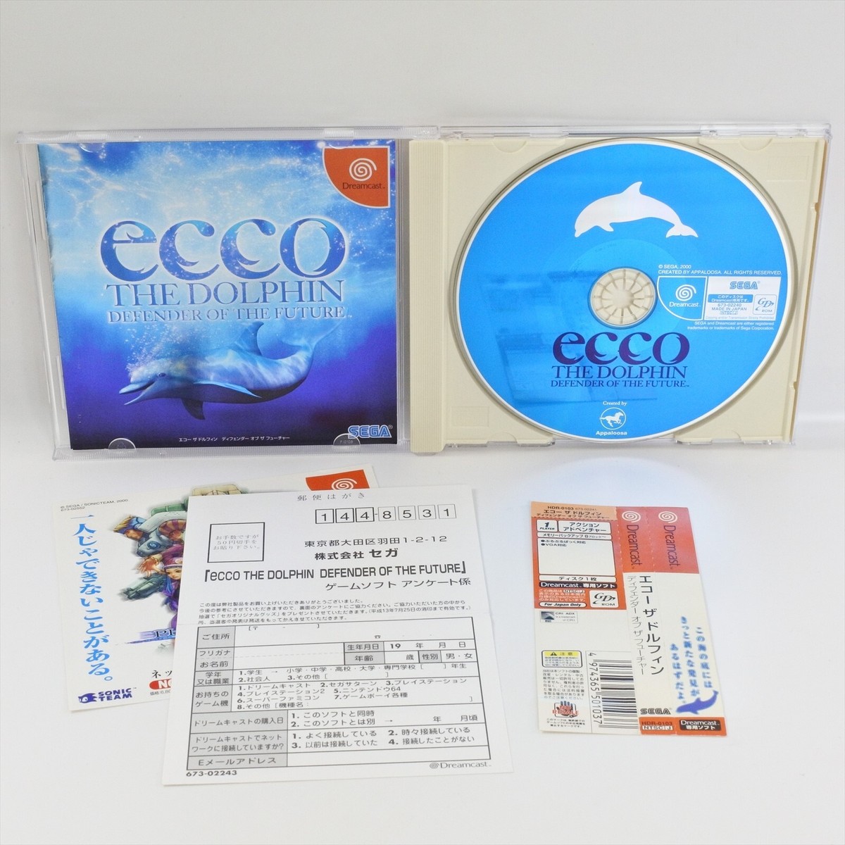 ドリームキャスト サンプルソフト体験版セット