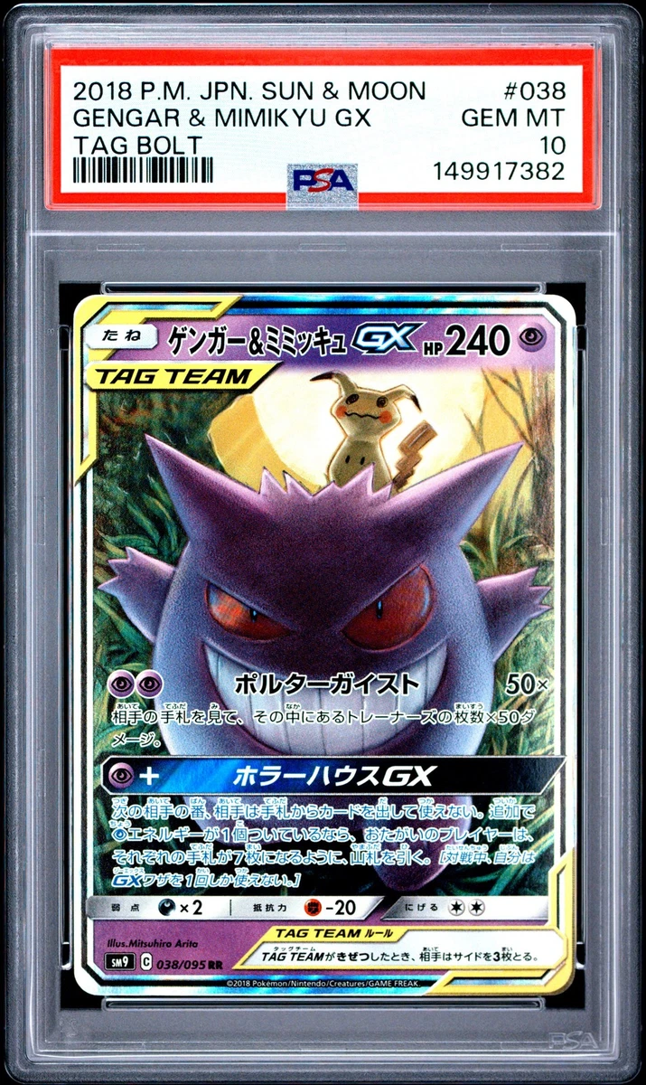 Gengar & Mimikyu GX Pokémon TCG Cards for sale | eBay