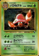 Parasect [Series 1] #47 Prices | Pokemon Japanese Vending