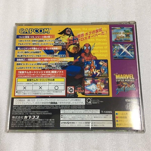 Sega Saturn Marvel Super Heroes VS Street Fighter Capcom SS User Japan F/S - Picture 3 of 3