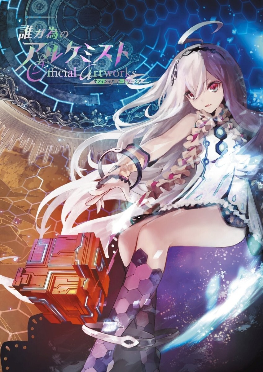 コミック・アニメ Alchemy The Alchemist Code Official Art Works Book Game First