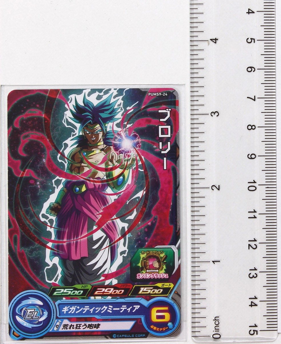 Broly (P) PUMS9-24 - Super Dragon Ball Heroes Trading Card | eBay