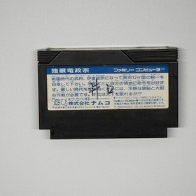 Dokuganryuu Masamune (Famicom, 1988) Tested Cartridge Japan Import Namcot