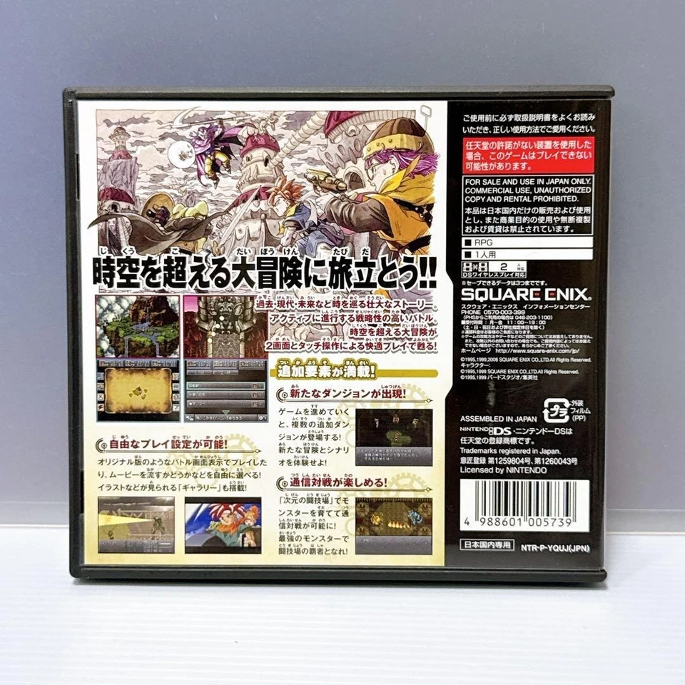 Chrono Trigger Nintendo DS Japan Version Authentic Used - Image 2 of 2