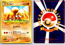 PILOSWINE NO. 221 NEO REVELATION JAPANESE POKEMON CARD TCG LP 2000