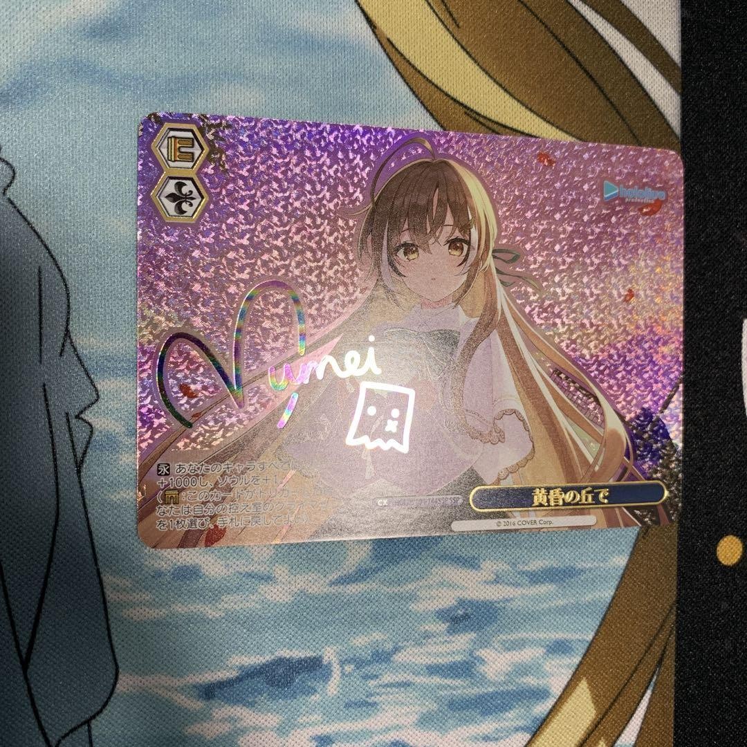hololive - 【新品未開封】理系兄弟 No.54 Rikei Brothers No.54