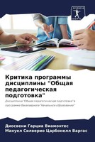 Diosweni Garcia Viamontes (U. A.) | Kritika Programmy Discipliny Obschaq...