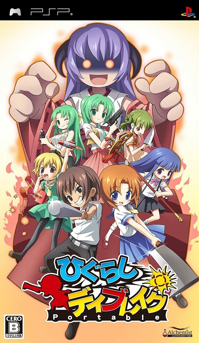 PlayStation Portable - いのらん Sony PlayStation Portable Higurashi Daybreak Portable