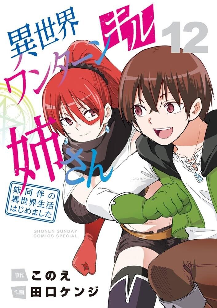 Japanese Manga Comic Book Isekai One Turn Kill Nee-san 異 Japanese Manga Comic Book Isekai One Turn Kill Nee-san 異