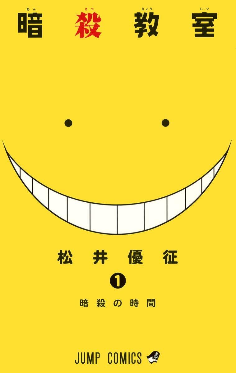 暗殺教室　1〜21巻　英語版 ASSASSINATION CLASSROOM 暗殺教室 1〜21巻 英語版 ASSASSINATION CLASSROOM