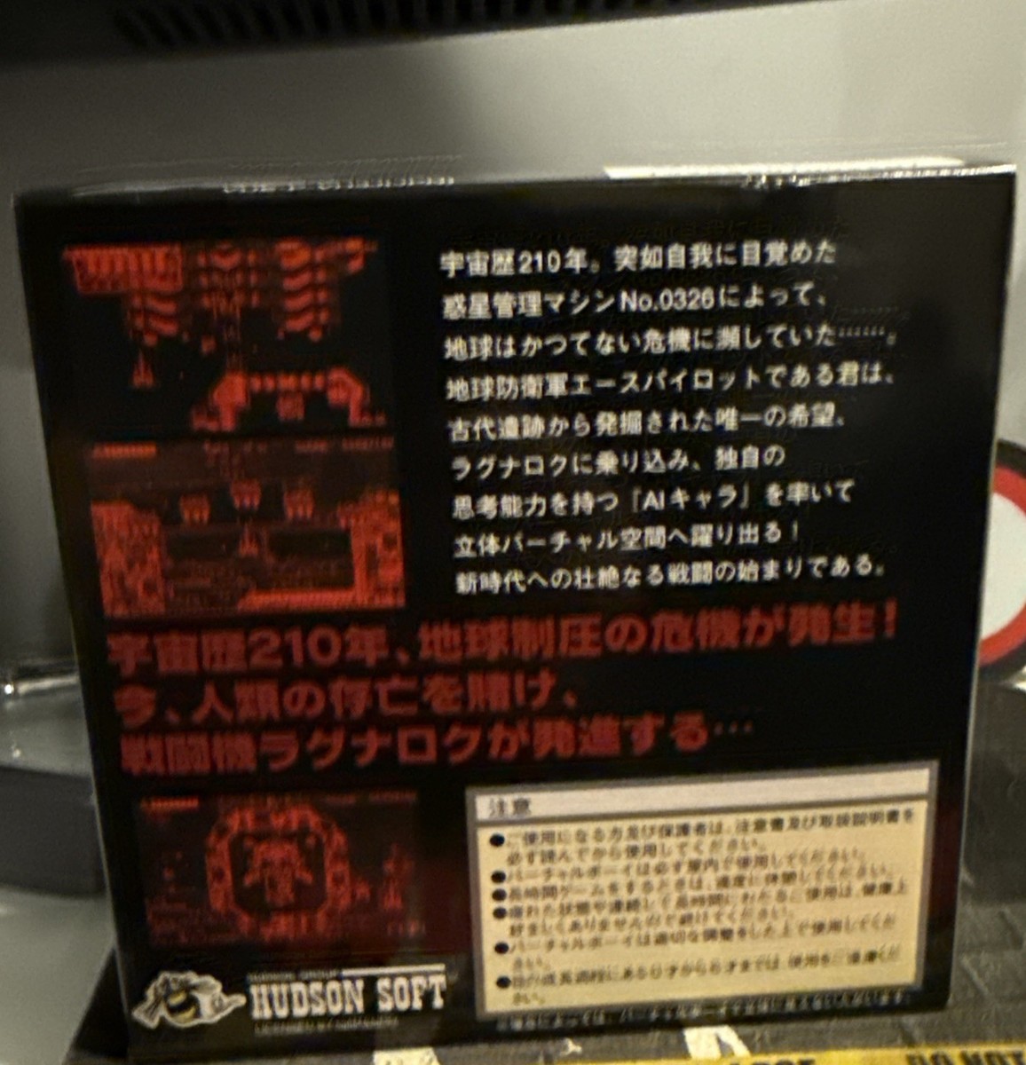 Vertical Force Virtual Boy 新品 GRADED 9.8 Vertical Force (1995) Releases « Planet Virtual Boy