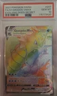 Gyarados VMAX (Secret) 207/203 SWSH07: Evolving Skies Holo