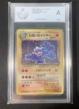 Pokemon - Dark Machamp No 068 Holo Jap PGS A 1997