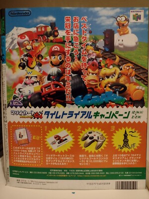Famimaga 64 (January 10, 1997) Japanese N64 Video Game Magazine VG