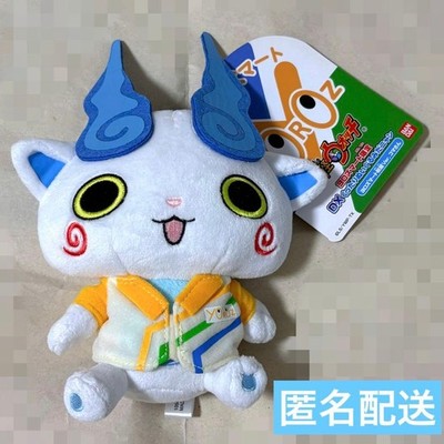 Yokai Watch Yorozu Mart Koma-san DX Kuttari Plush 12.5cm Limited Edition