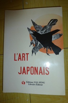Japanische Kunst von Louis Gonse. You- Feng Edition 2004