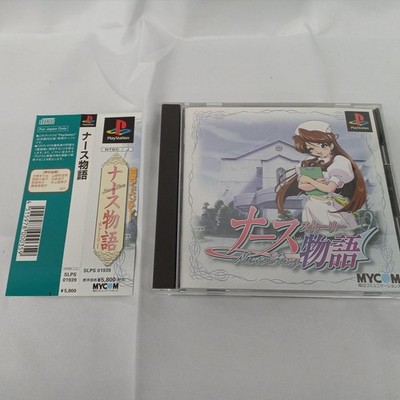 MYCOM SLPS-01939 Nurse Story PS Software