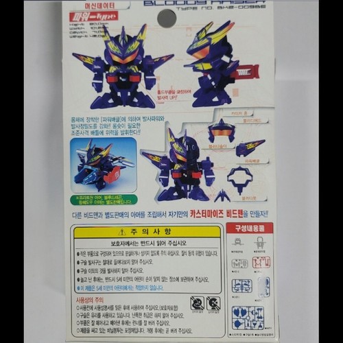 Takara Tomy Battle B-Daman BLOODY KAISER Beadman Power Type Korea ver rare 2004 - Picture 2 of 3