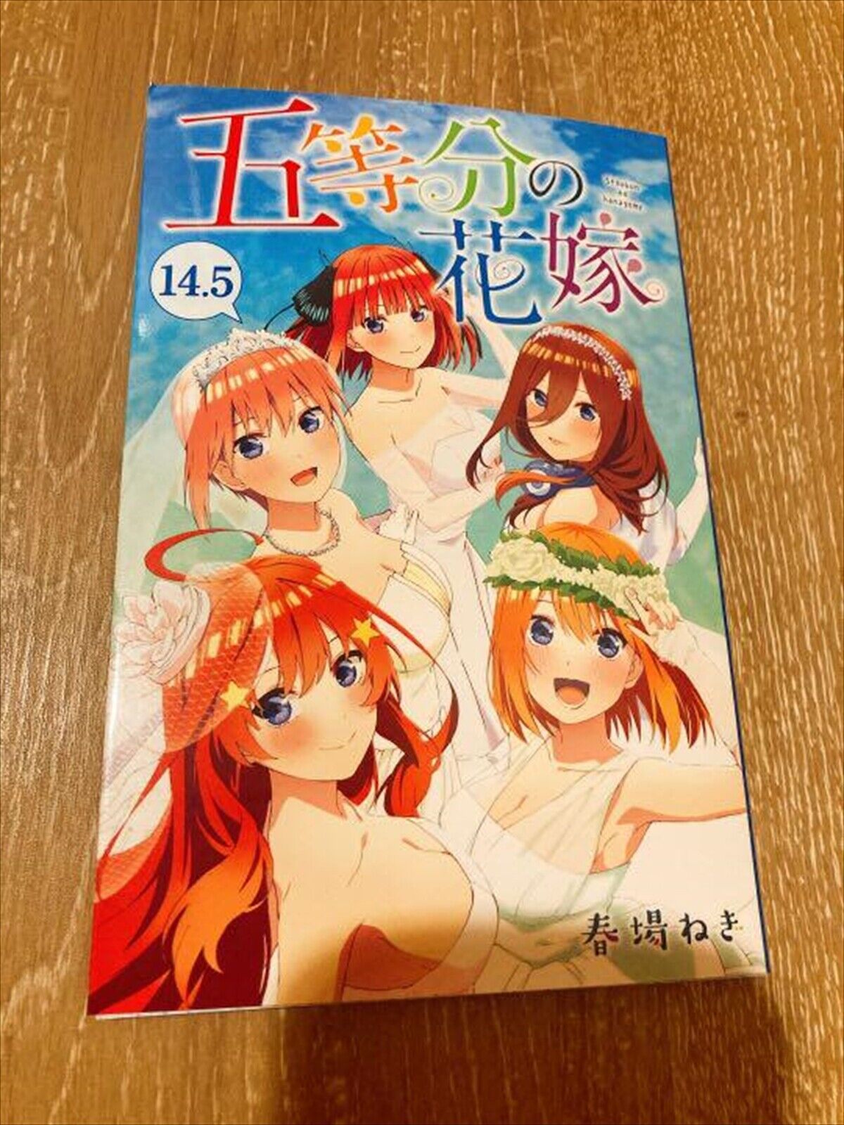 The Quintessential Quintuplets Movie Exclusive Comic Vol.14.5 Japanese Manga