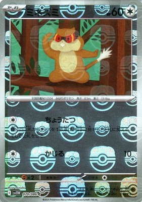 Fabulous Art アニマル・マスターズ Resin limited edition Molly on sale by Mitsuji Kamata x
