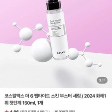 COSRX 6 Peptides Skin Booster Serum