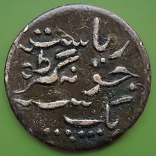 India 1 Dokdo Coin 1966, Junagadh Princely States, 1909 AD Rasul Muhammad Khan