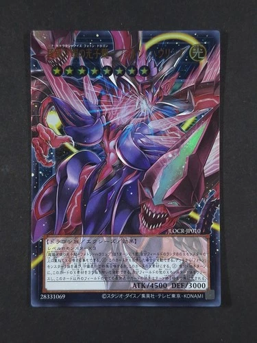 2026 Yu-Gi-Oh! NEO GALAXY-EYES PHOTON DRAGON PH #LOCR-JP010 Ultra Rare JP Asia