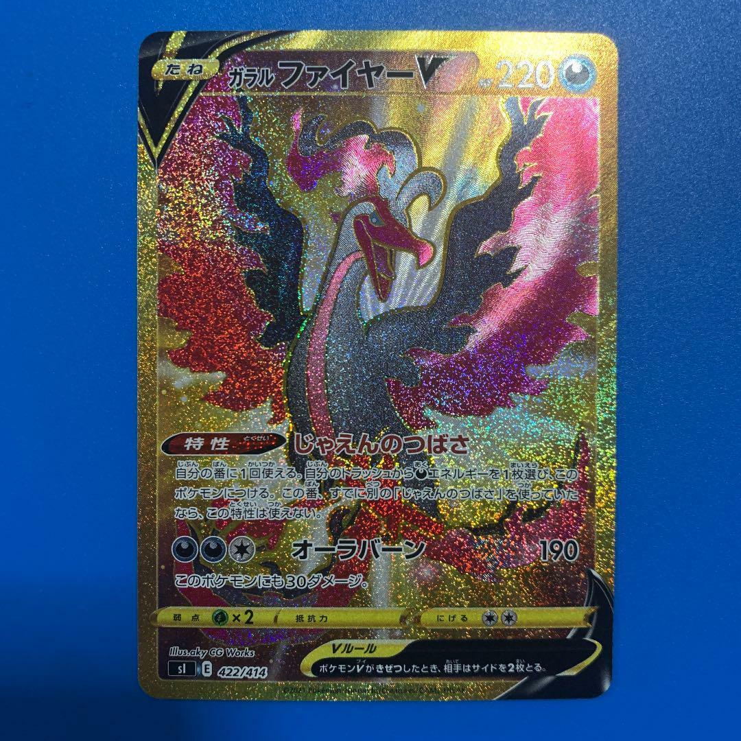 Pokemon Card Galarian Moltres V UR Gold Rare 422/414 sI Start deck