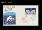 Tourism,Dog,Puppy,Pet,Igulu,Ice House,Folkways,Japan 2001 FDC,Cover,House