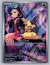 Marnies Morpeko 2025 Pokemon Scarlet & Violet Promo Card (a) #