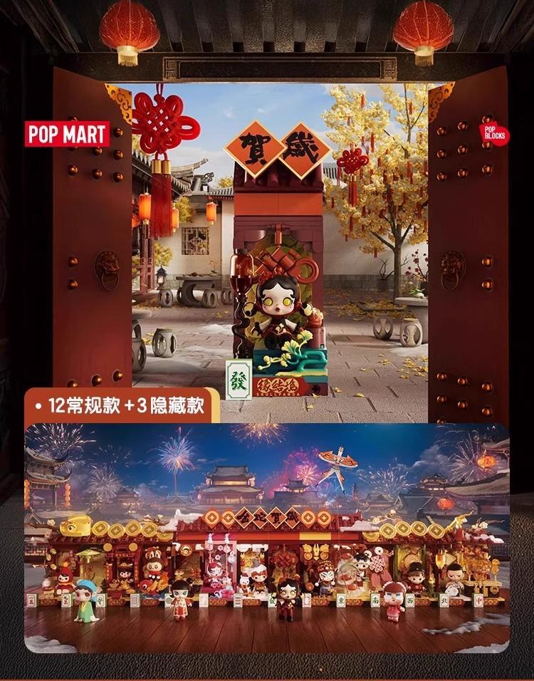 POPMART Wealthy Snake's New Year Celebr Ation Series Blocks POPMART Wealthy Snake's New Year Celebr Ation Series Blocks