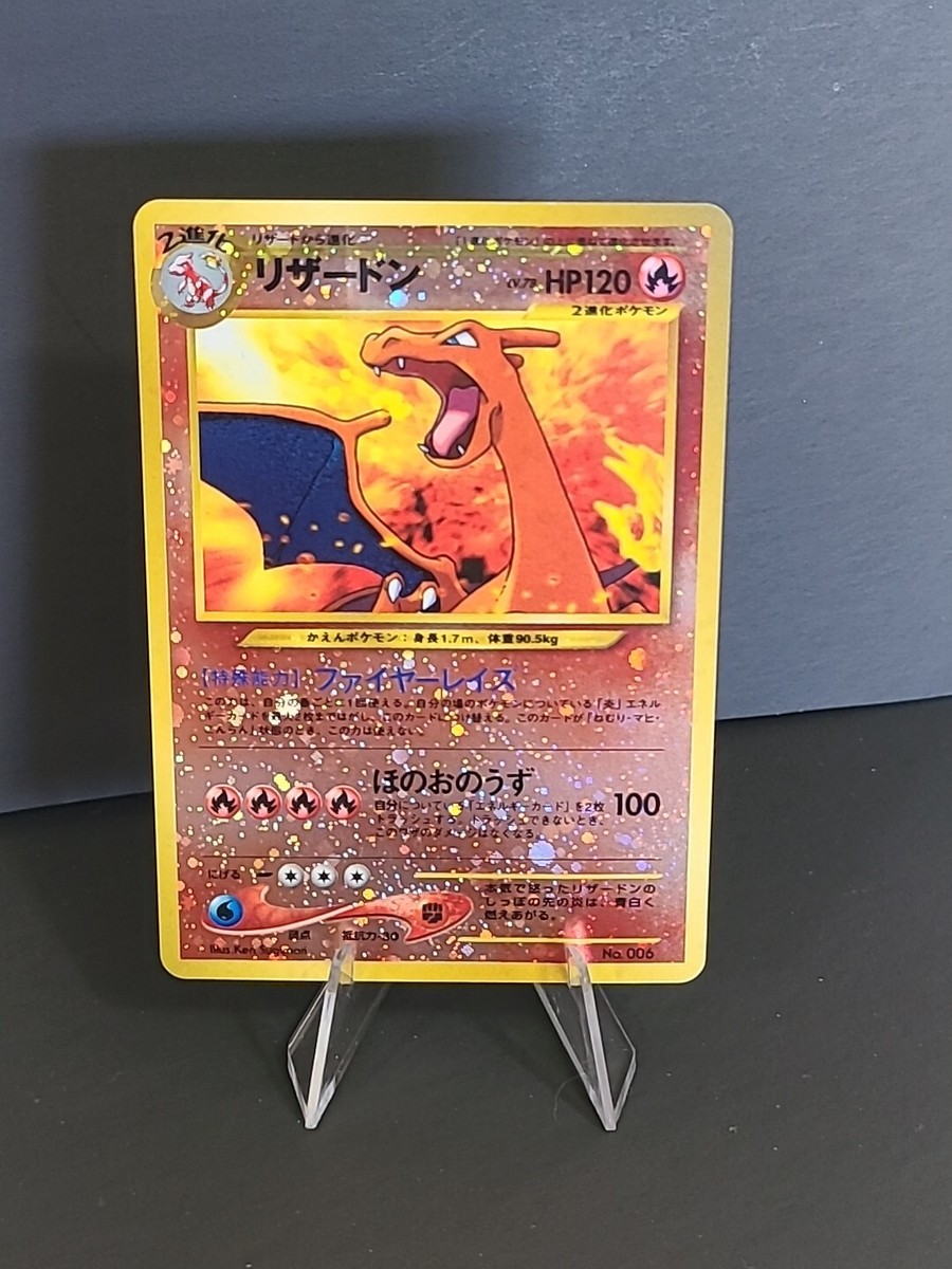 ★PSA10★【リザードン/渦巻ホロ/旧裏】CHARIZARD No.006 m19396438429_1.jpg?1744399727