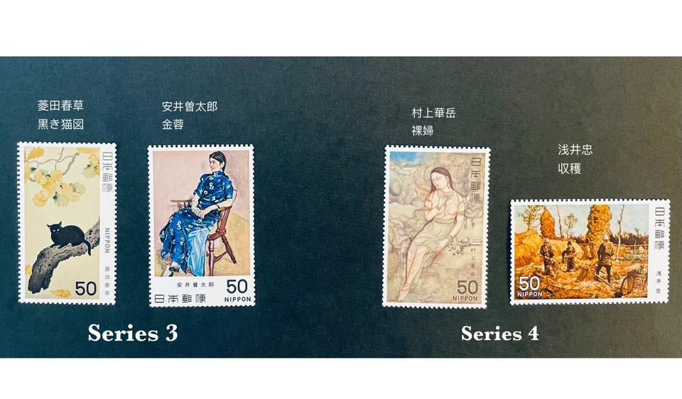 Japan Modern Art Stamps Series 1-16 Perfect Set , 32 stamps issued in 1979-1983 - Image 3 of 4