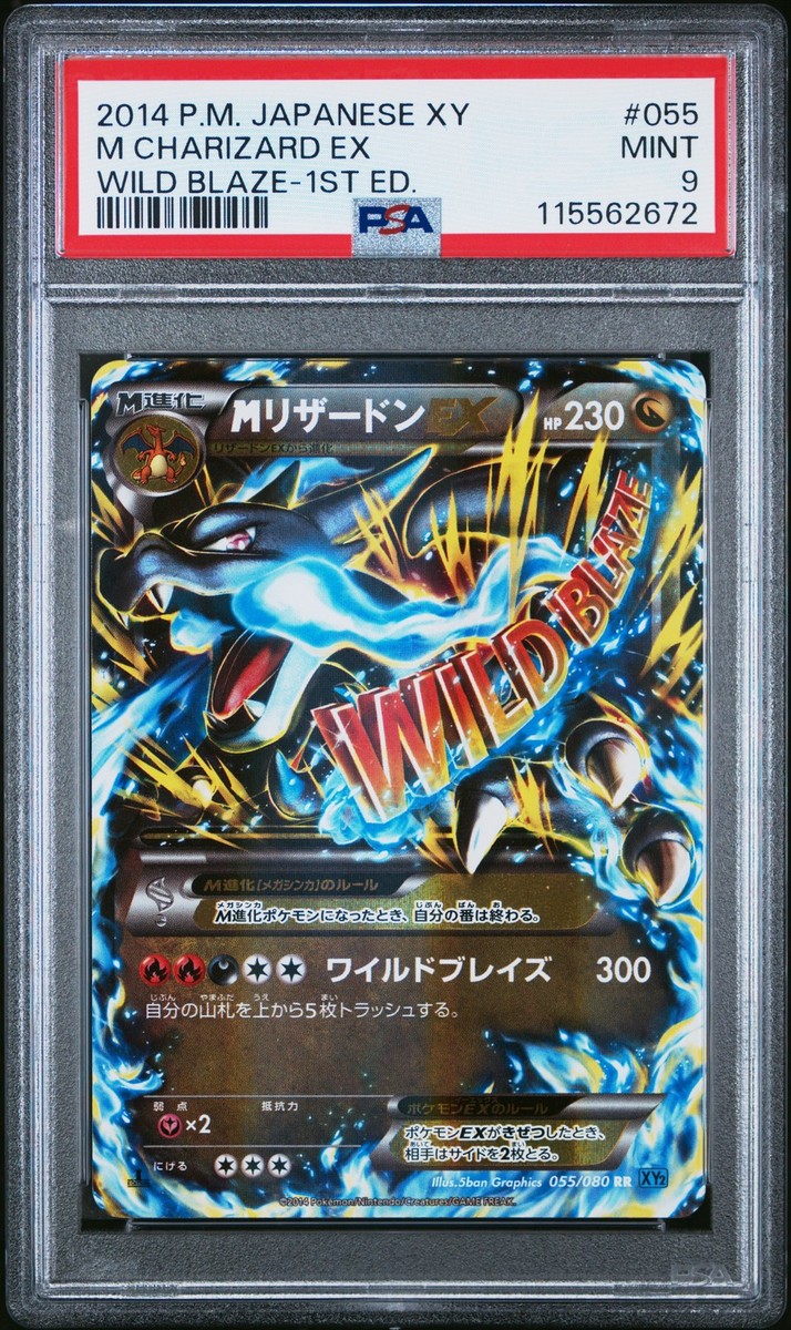 み*や様 M CHARIZARD EX #088 WILD BLAZE 2014 M Charizard EX Pokemon 2014 Wild Blaze UR UNLIMITED ED