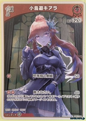 Hololive Official Card Game Hololive hBP01-066R R Takanashi Kiara Trading Card N