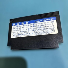 Famicom Kaijuu Monogatari with Manual