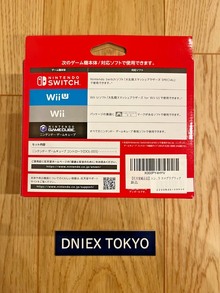 Nintendo GameCube Controller Super Smash Bros. Color Black New Unused  - Image 2 of 4