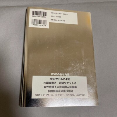 Signed by the original Tiger Mask - Sayamahara Masashi, Sayama