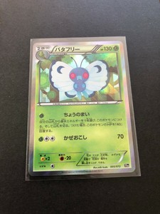Pokemon Card Game Xy Break Butterfree 005 072 Holo th Starter Pack Japanese Ebay