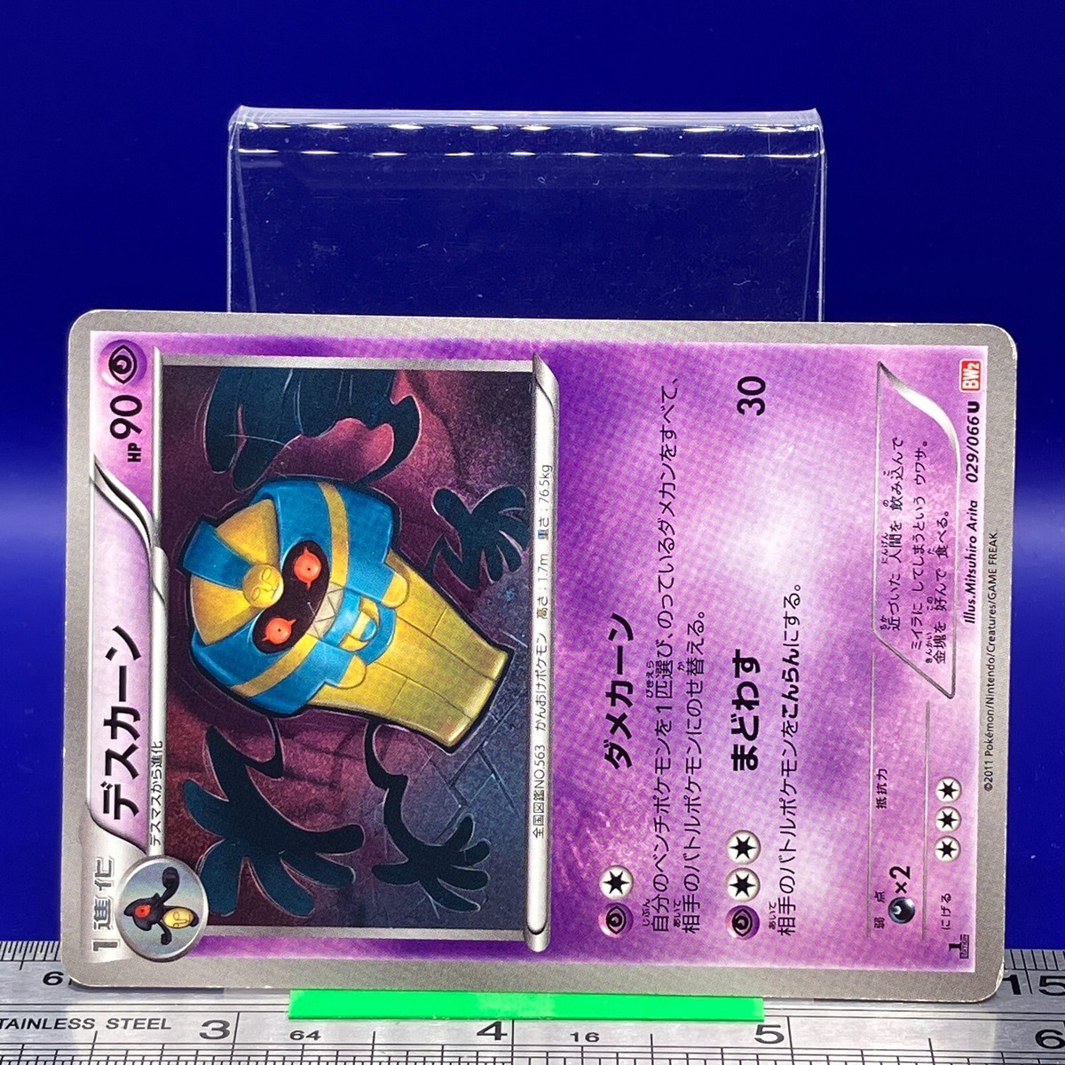 ポケモン図鑑カード　42枚 Cofagrigus Pokemon Card 1st Ed 2011 029/066 BW2 Nintendo TCG