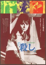 La Commare Secca 1962 movie mini poster Chirashi flyer Bernardo Bertolucci Japan