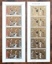 Decimal 1971-1980 Year of Issue Japanese Stamps for sale | eBay