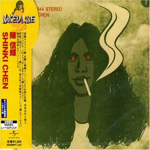 Shinki Chen Shinki Chen  From Japan CD 7tracks Music